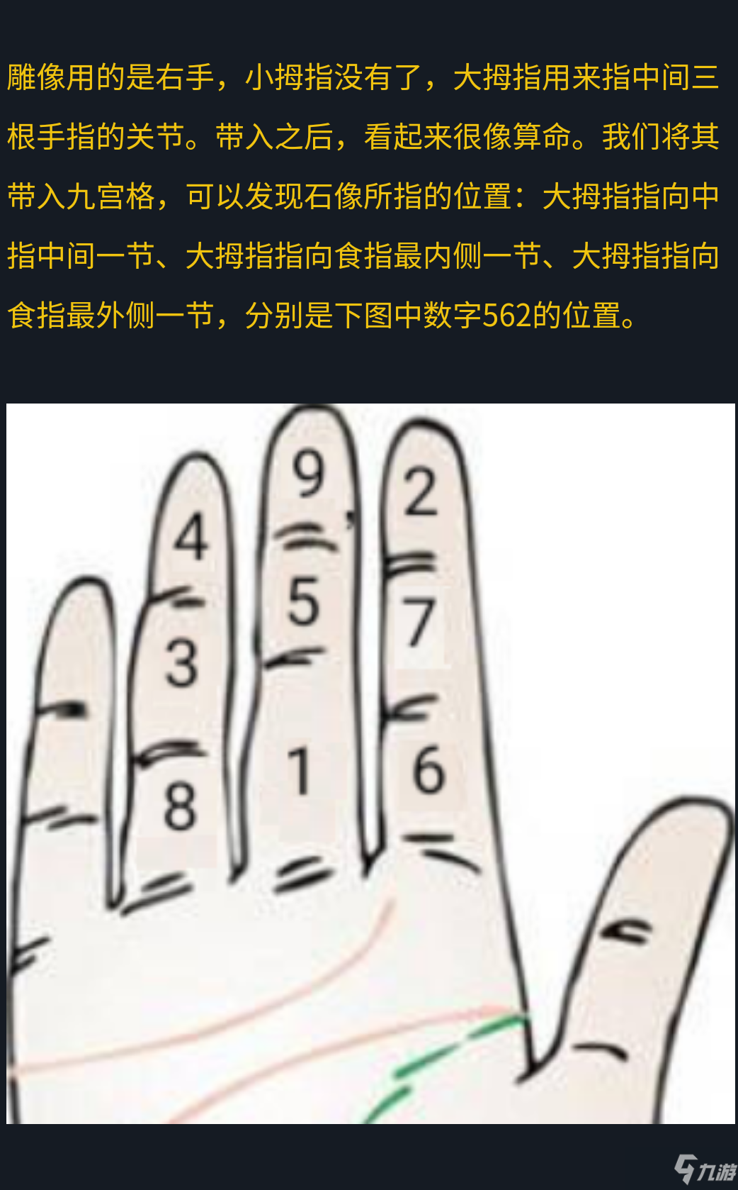 犯罪大師南迦巴瓦的傳說下答案是什么？南迦巴瓦的傳說下全部答案解析