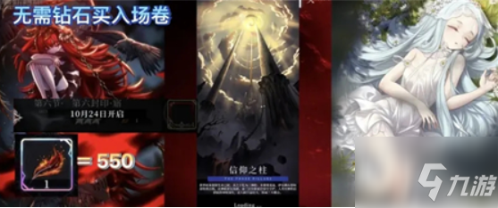 爆裂魔女第六封印入场券怎么购买 具体介绍