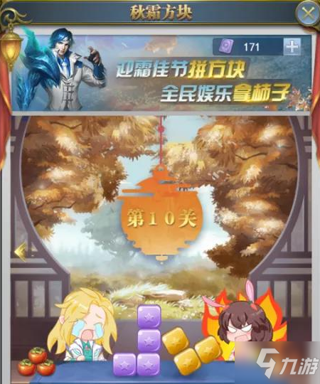 《斗罗大陆h5》秋露凝霜活动怎么玩