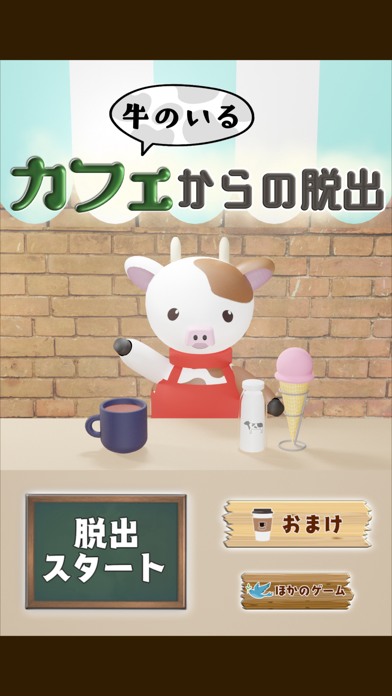 脱出ゲーム~牛のいるカフェからの脱出~截图