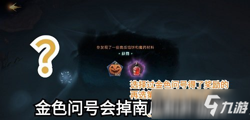 哈利波特魔法覺(jué)醒萬(wàn)圣節(jié)限定線索消失的快樂(lè)攻略