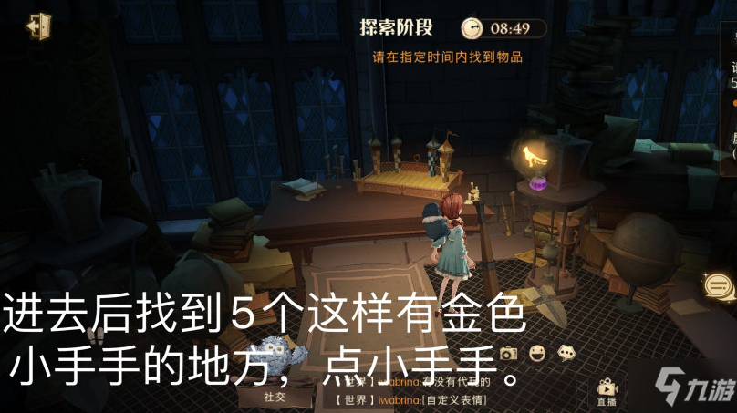 《哈利波特魔法觉醒》有求必应屋的考验任务攻略