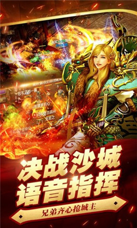 巫妖王神途送截圖1