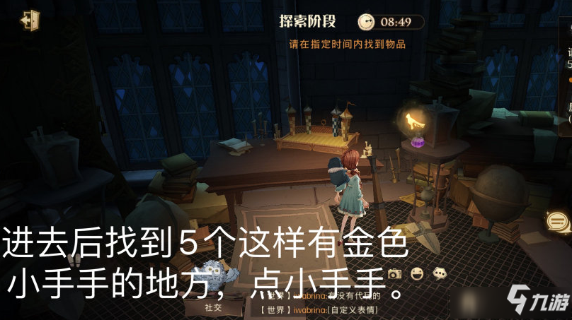 《哈利波特魔法觉醒》有求必应屋的考验任务攻略