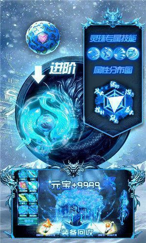 攻速冰雪神途截图2