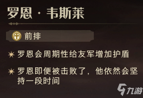 哈利波特魔法觉醒罗恩新伙伴卡怎么样 罗恩新伙伴卡介绍