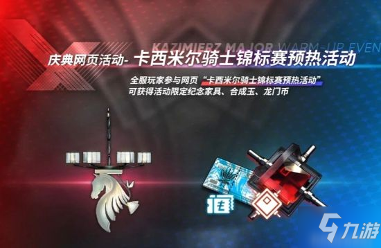 《明日方舟》2.5周年慶福利內(nèi)容匯總 慣例登錄十連抽 海量合成玉獲取