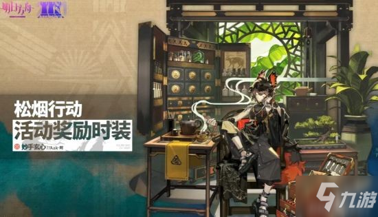 《明日方舟》2.5周年慶福利內(nèi)容匯總 慣例登錄十連抽 海量合成玉獲取