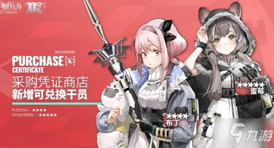 《明日方舟》2.5周年慶福利內(nèi)容匯總 慣例登錄十連抽 海量合成玉獲取