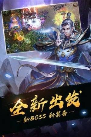 魔劍奇兵之傳世霸業(yè)截圖1