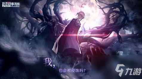 异界事务所角色强度大全 2021全角色节奏榜分享