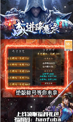 盛進降魔錄好玩嗎 盛進降魔錄玩法簡介