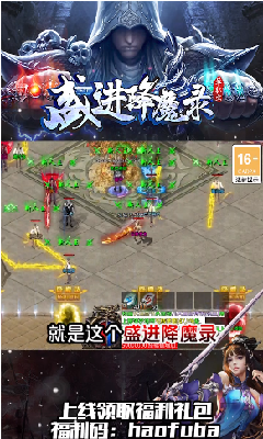 盛進降魔錄好玩嗎 盛進降魔錄玩法簡介