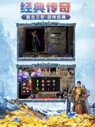 熱血挖礦冰雪截圖1