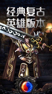 圣域传奇至尊传奇截图2