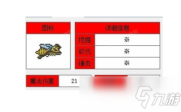 泰拉瑞亚胡蜂枪怎么得