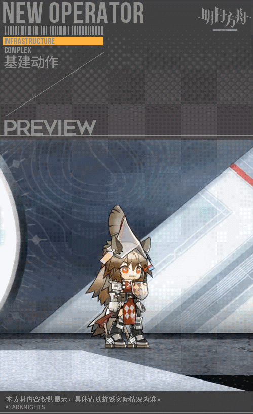 《明日方舟》野鬃技能介绍 长夜临光新增五星先锋干员野鬃图鉴