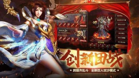 仙魔界單職業(yè)截圖2