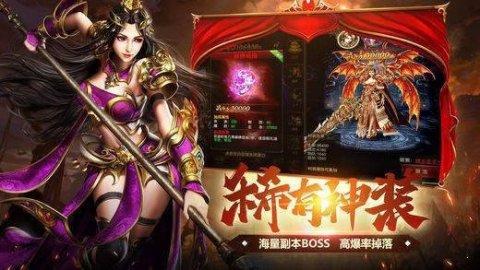 仙魔界單職業(yè)截圖1