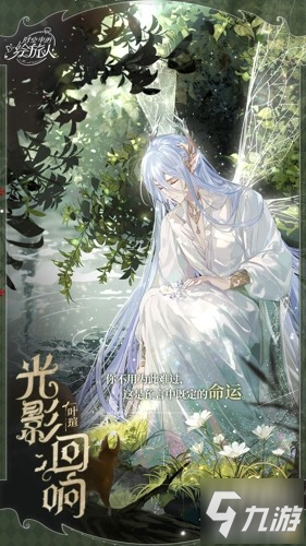 《时空中的绘旅人》万圣版本「暗夜终章」活动情报公开，全新PV上线
