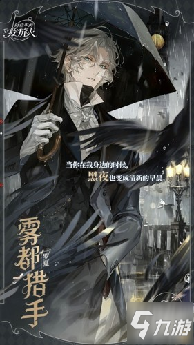 《时空中的绘旅人》万圣版本「暗夜终章」活动情报公开，全新PV上线
