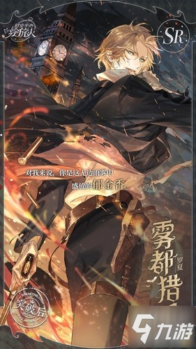 《时空中的绘旅人》万圣版本「暗夜终章」活动情报公开，全新PV上线