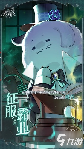 《时空中的绘旅人》万圣版本「暗夜终章」活动情报公开，全新PV上线