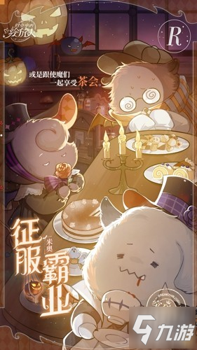 《时空中的绘旅人》万圣版本「暗夜终章」活动情报公开，全新PV上线