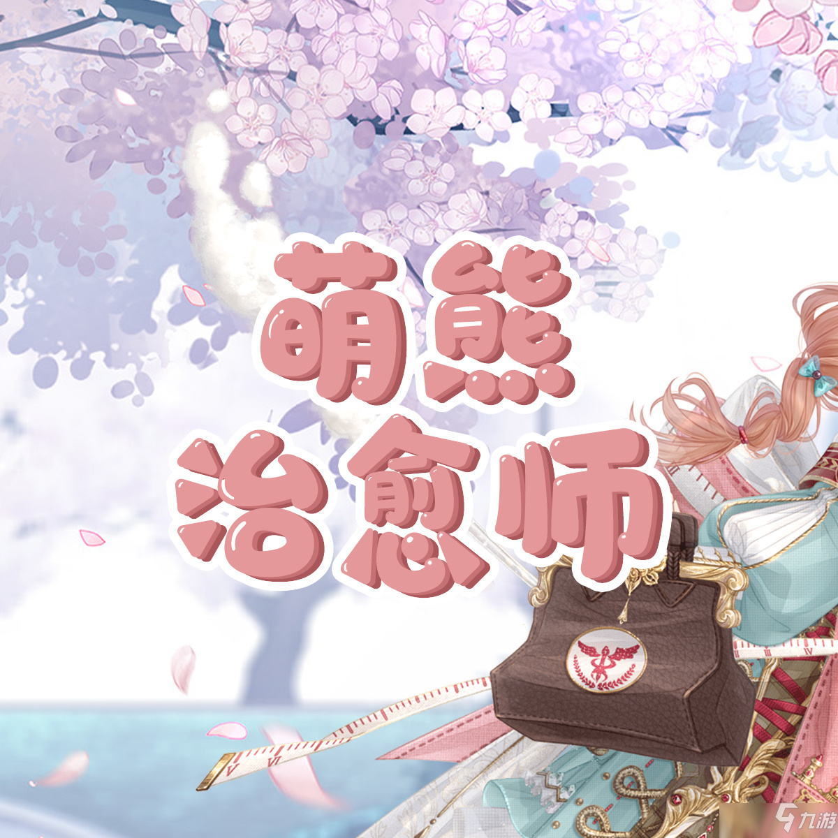 奇迹暖暖活动礼包收益攻略