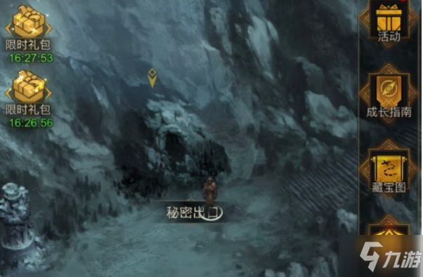 《地下城堡3》隐秘矿洞上位置在哪里