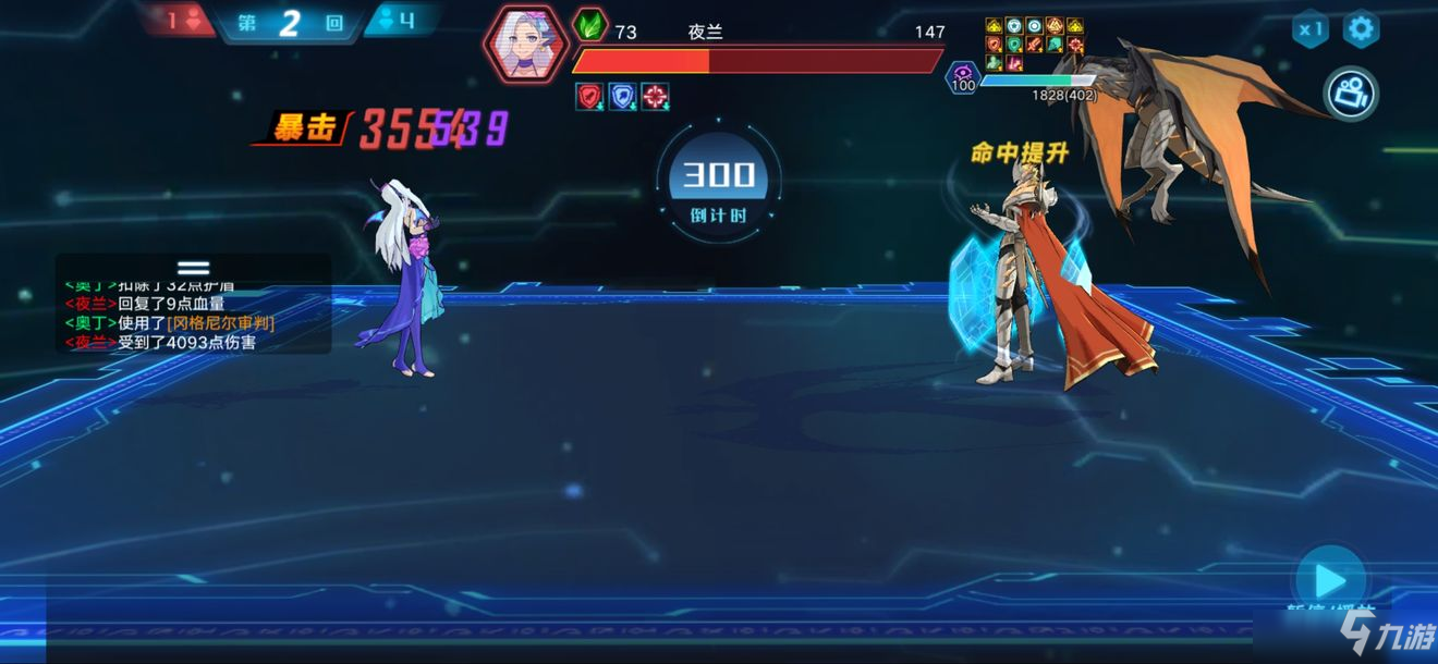 奥拉星手游帝皇龙装备选择攻略