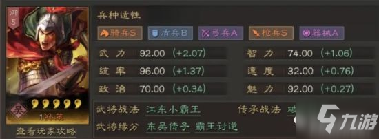 《三国志战略版》可以拿来拆的差劲武将