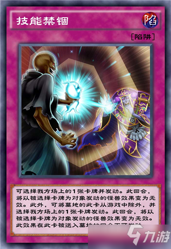 游戏王决斗链接技能禁锢单卡测评