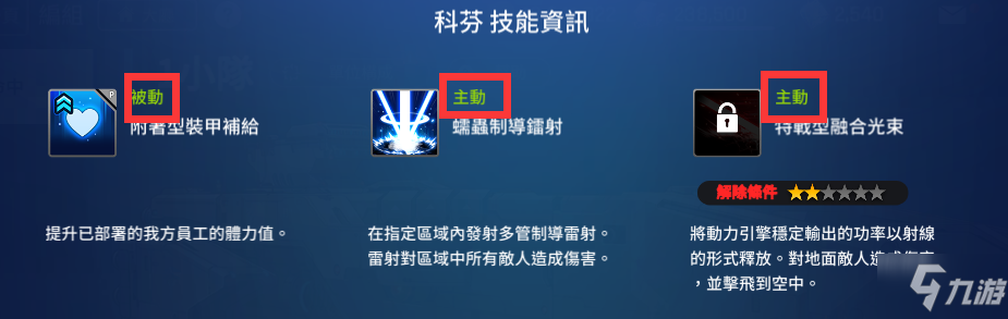 异界事务所舰船系统介绍与舰船选择推荐