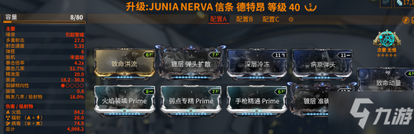 warframe星際戰(zhàn)甲30.7版本信條德特昂配卡攻略