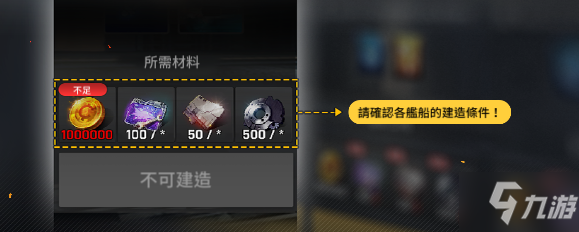 异界事务所舰船系统介绍与舰船选择推荐
