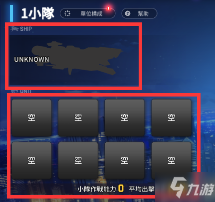 异界事务所配队指南 角色队伍搭配推荐