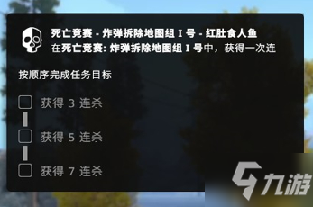 CSGO激流大行動第六周活動任務攻略