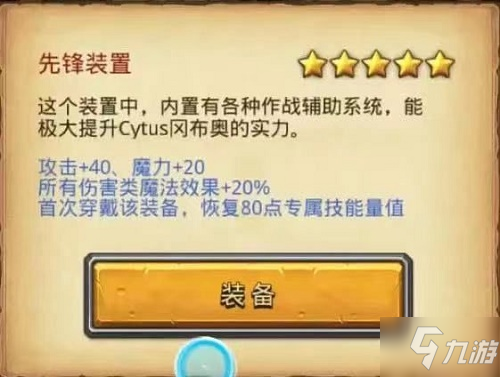 《不思议迷宫》Cytus试炼怎么打 Cytus试炼打法攻略