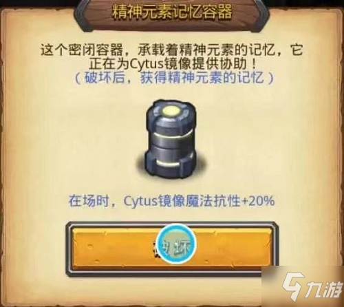 《不思議迷宮》Cytus試煉打法攻略