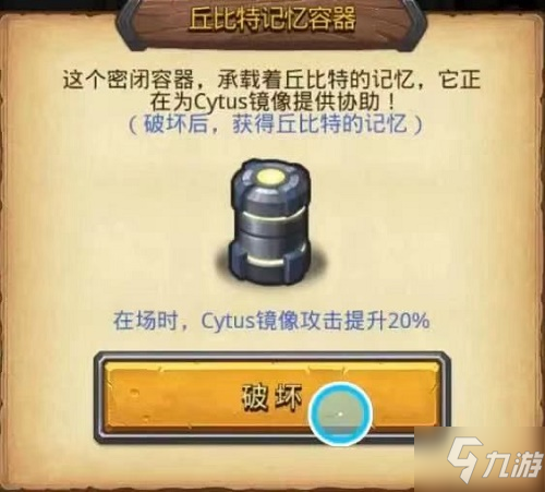 《不思议迷宫》Cytus试炼打法攻略