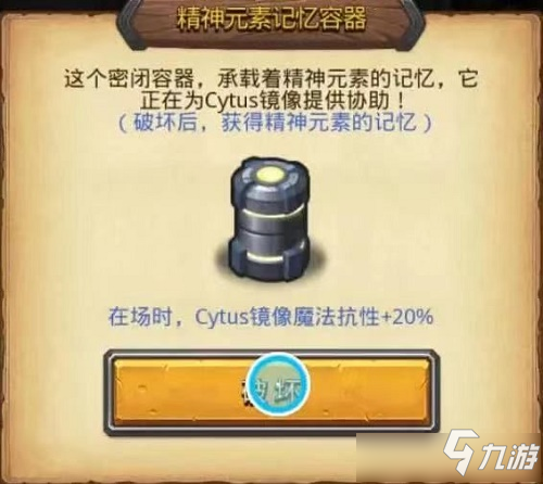 《不思議迷宮》Cytus試煉打法攻略