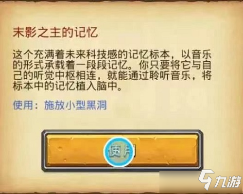 《不思議迷宮》Cytus試煉打法攻略