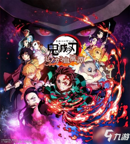 《鬼灭之刃：火神血风谭》全球出货突破100万 新免费DLC将出