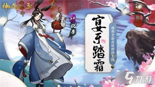 神都夜行录全新妖灵匿名来访 持剑之道蕴藏于心