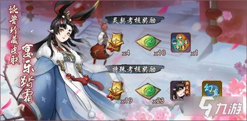 神都夜行录全新妖灵匿名来访 持剑之道蕴藏于心
