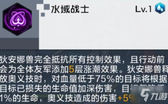 数码宝贝新世纪水域战士怎么打 数码宝贝新世纪水域战士通关攻略