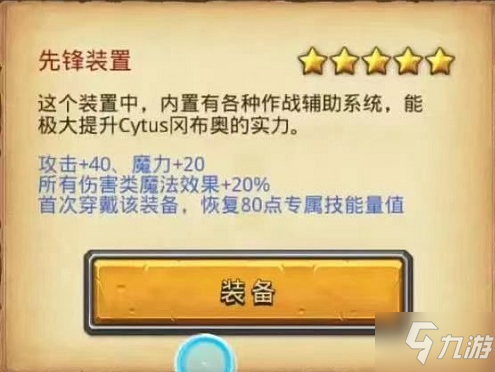 不思议迷宫Cytus试炼怎么打 不思议迷宫Cytus试炼通关攻略