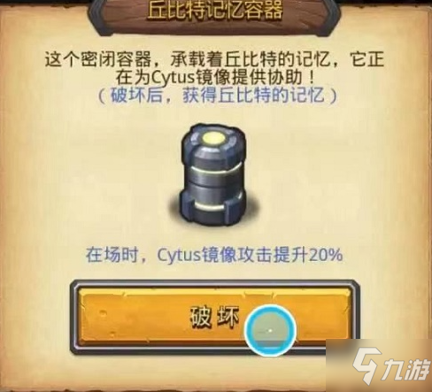 不思議迷宮Cytus試煉怎么打 不思議迷宮Cytus試煉通關(guān)攻略