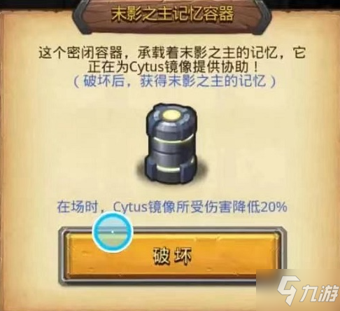 不思議迷宮Cytus試煉怎么打 不思議迷宮Cytus試煉通關(guān)攻略